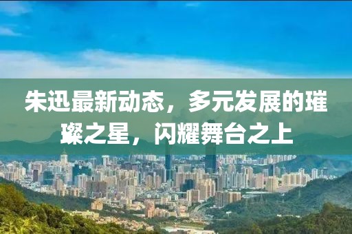 千里清秋 第42頁